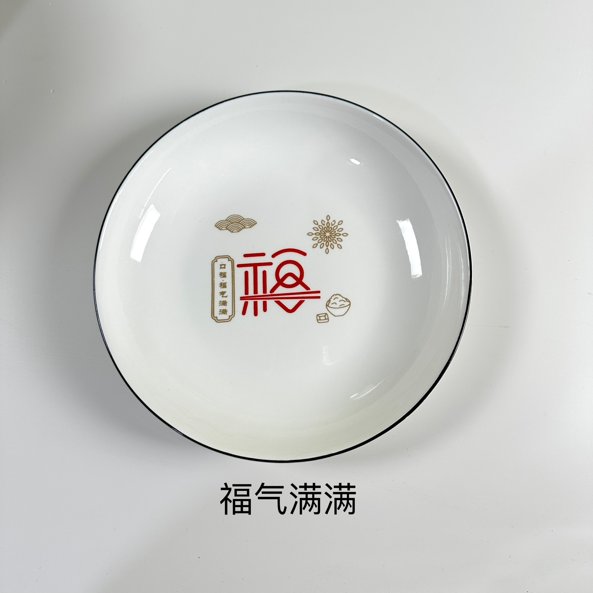 축복이 가득한 7inch 접시, 70개/상자