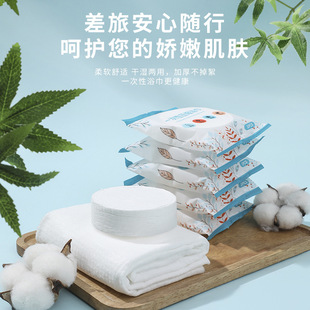 Disposable Bath Towel Travel Portable Cotton Thickened Extra Large Size Compression Towel Cotton Absorbent Outdoor Travel Supplies