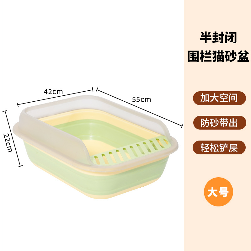 반 폐쇄 녹색 대형