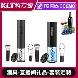 礼盒装电动红酒开瓶器四件套 葡萄酒电动开瓶器套装 酒具套装批发