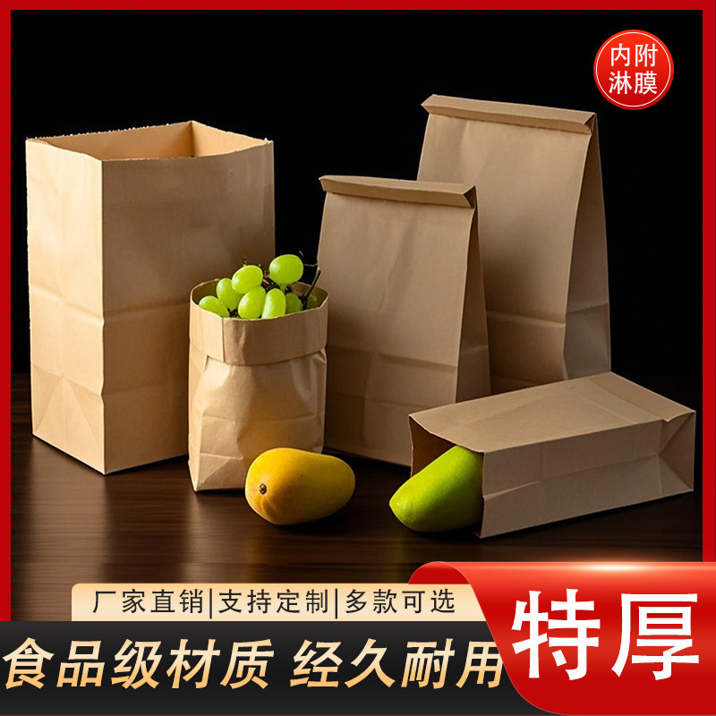 方底食品包装紙袋焙煎包装袋ナッツ間食西点外販売袋クラフト紙袋手袋|undefined
