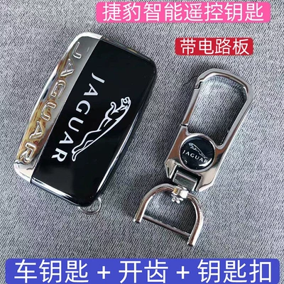 Car Keys: Suitable for car keys - jaguar-key-with-circuit-board-key-fob-included