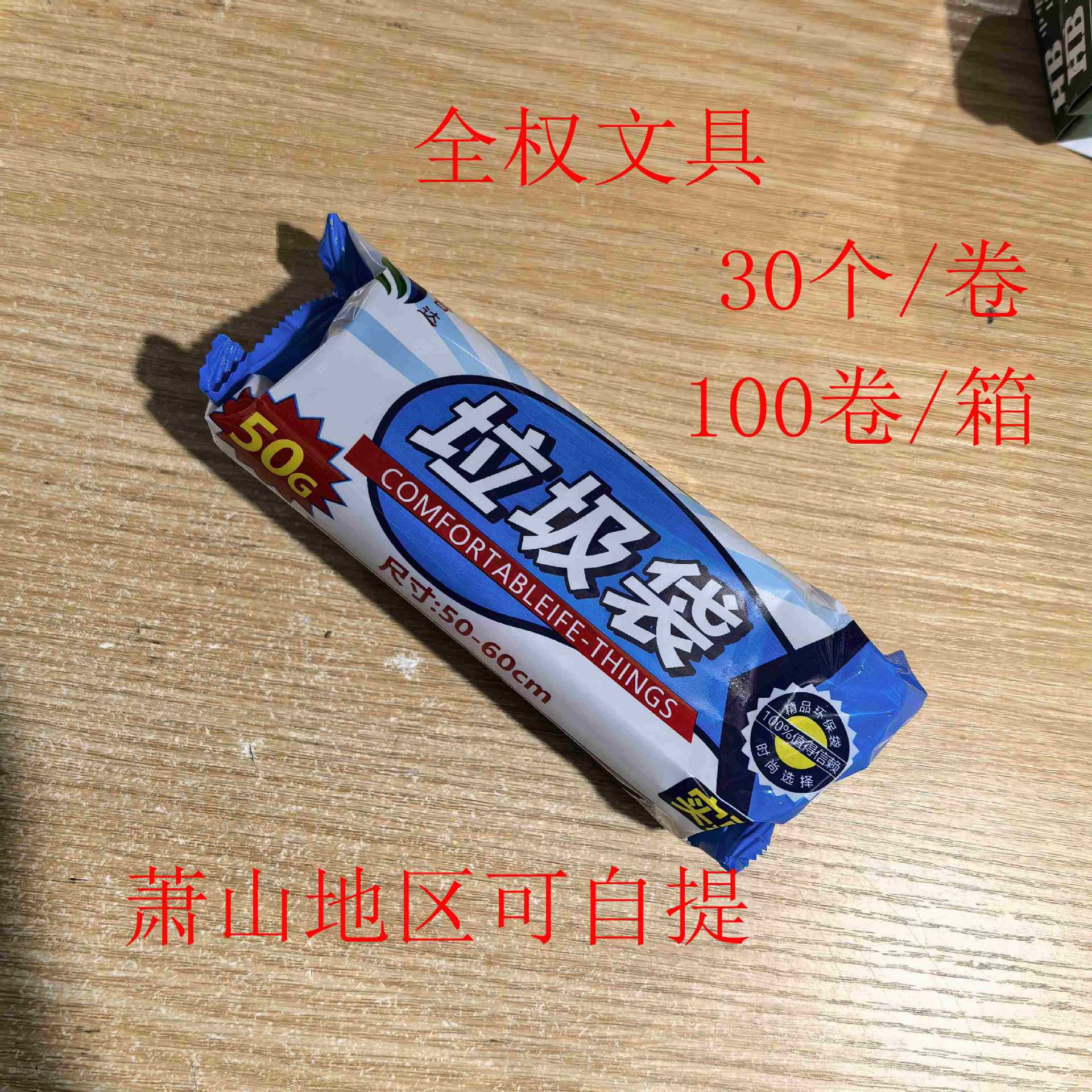 台达TD05垃圾袋3_副本