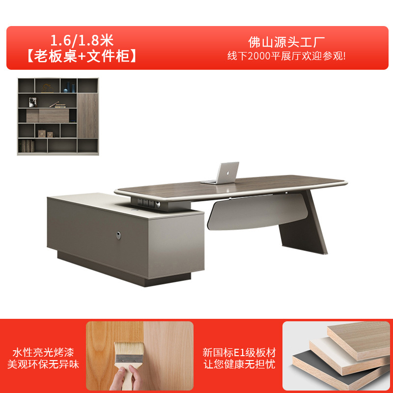 Mesa de gabinete de 1,6 / 1,8 m + gabinete de archivos de 2,0 m