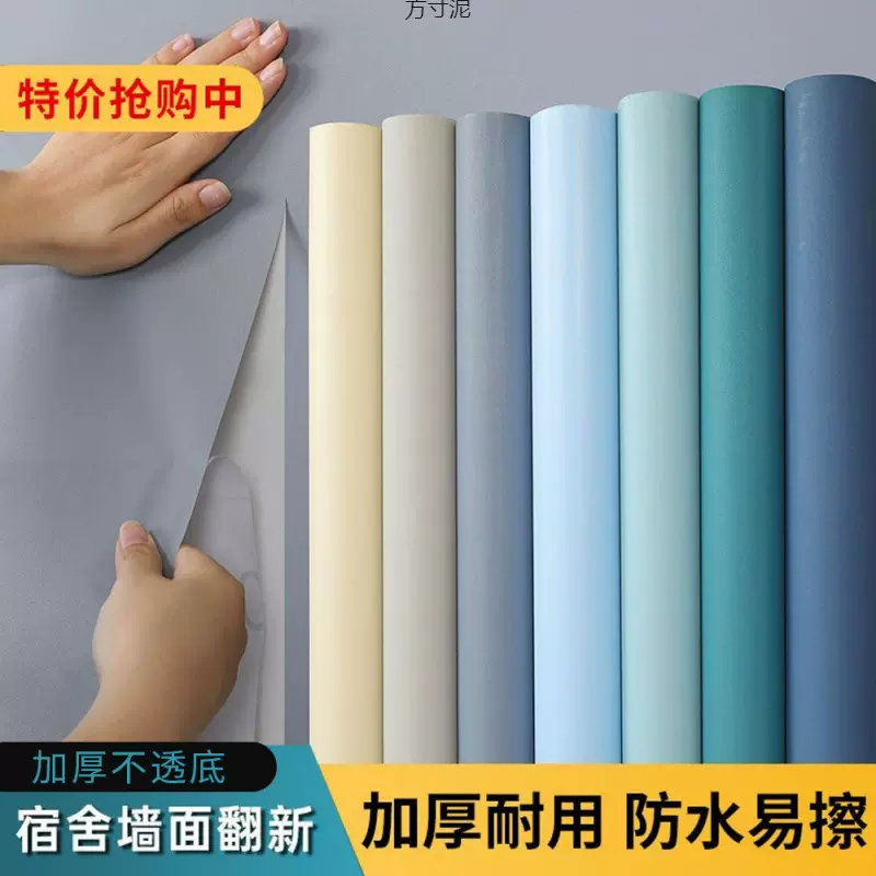 墙纸自粘防水大学生寝室墙壁纸家用自粘壁纸出租房遮丑贴纸