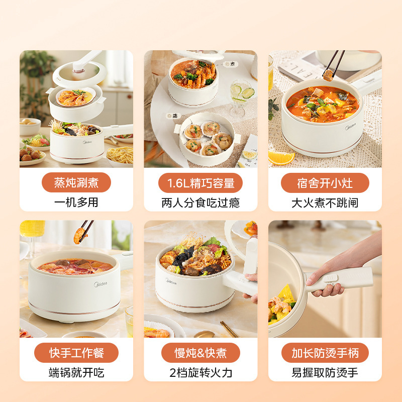 美的电煮锅小型迷你火锅宿舍泡面不粘锅家用多功能电锅烹饪料理机|undefined