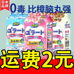 日本樟脳丸箪笥防かび防虫防湿虫食い除去ダニ樟脳球天然芳香衣類消臭脱臭