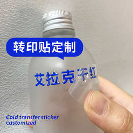 uv水晶标镂空贴撕膜留字 logo商标转印贴易撕无残留礼品定制