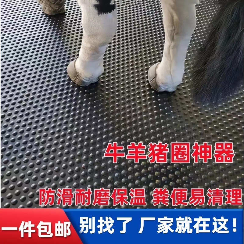 减震畜牧垫橡胶垫不易老化仔猪猪舍保温垫防撞耐压牛棚防滑橡胶垫
