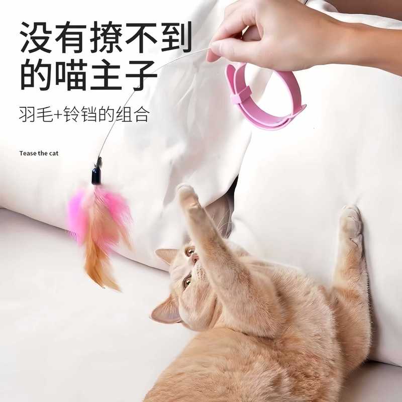 逗猫棒猫玩具自嗨猫咪解闷神器头戴式羽毛铃铛互动猫项圈猫咪玩具|undefined