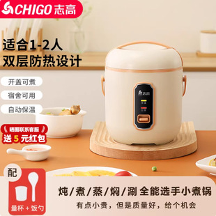 Mini Rice Cooker Household 1.2/1.6/2 Liter Small Capacity Fully Automatic Rice Cooker Dormitory 1 Person Cooking Pot