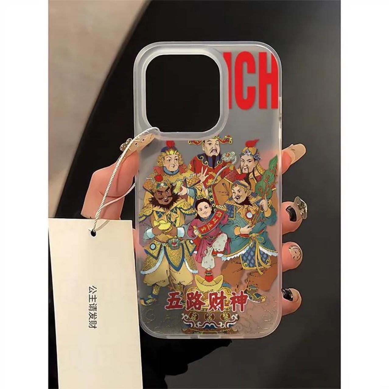 过年五路财神苹果16/15promax手机壳14/11iPhone13全包12/XS/XR