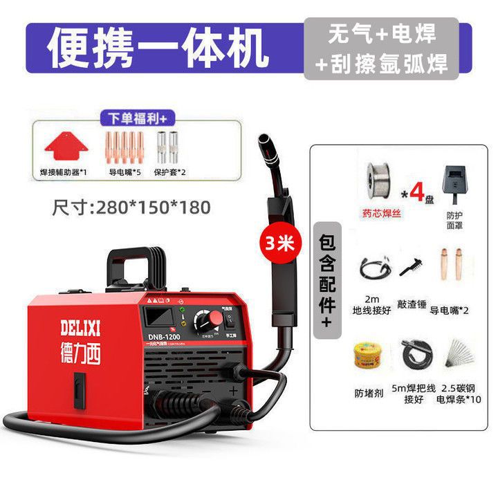 1200 soldadura doméstica de 220v sin gas y soldadura de dos soldadores industriales de soldadura de dos usos
