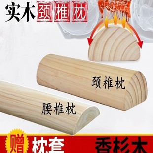 Solid Wood Lumbar Pillow Lumbar Cushion Lumbar Disc Herniation Lumbar Muscle Strain Correction Traction Log Sleep Waist Care Cushion