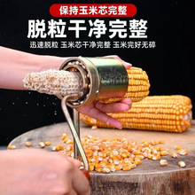 家用剥器棒子玉米脱粒机手动苞谷小型刨小型剥离手摇器拨玉米脱粒