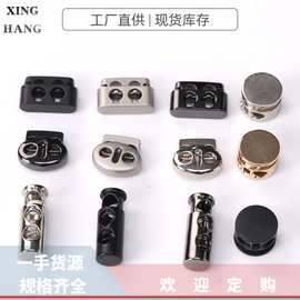 厂地金属弹簧扣双孔绳扣卡扣圆形合金调节扣辅料单孔松紧扣批发