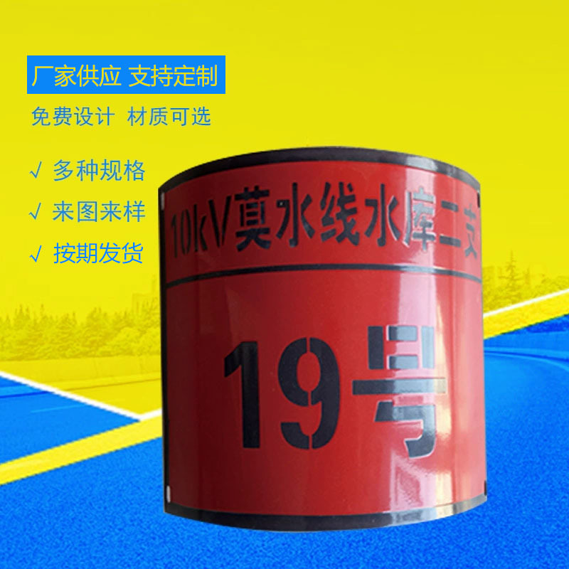 厂家供应 电力搪瓷标牌 反光线路杆号牌 电力警示标牌现货