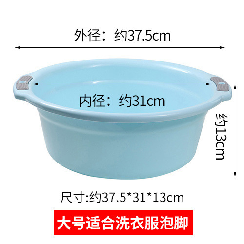 新款脸盆加厚婴儿脸盆家用大号洗衣衣服盆学生宿舍洗脸盆子洗脚盆|undefined