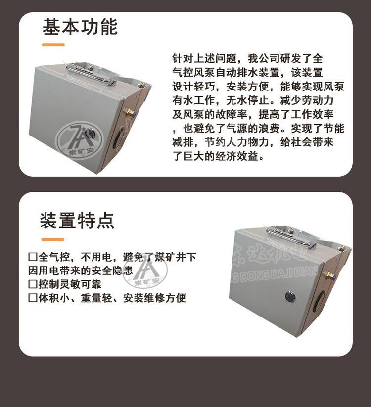 ZPSQ自动排水装置 (2)