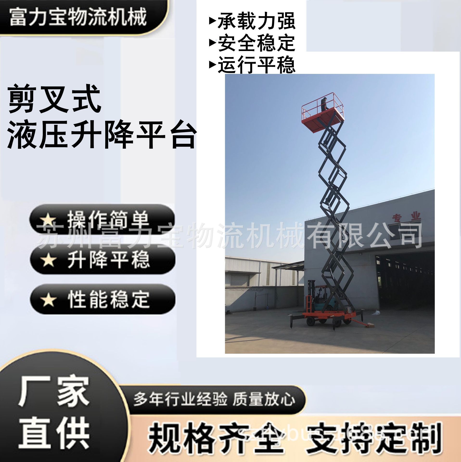 供应升降机升降台升降平台卸货平台装卸平台