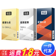 名流避孕套Small超小号套超紧10只装紧绷型安全套成人情趣性用品