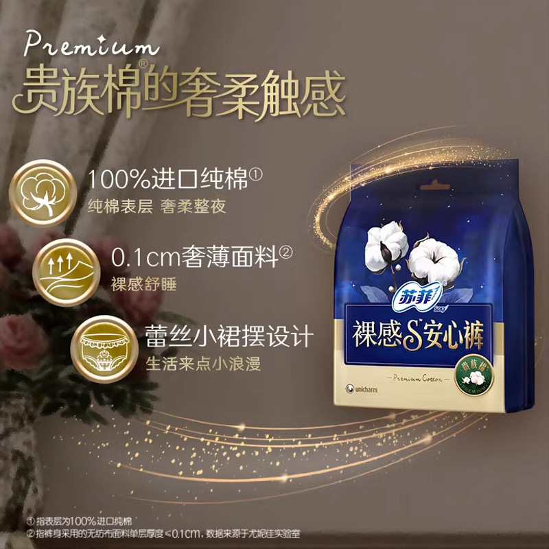 Sophie Pants Style Sanitary Pads S Noble Peace Pants L Size 3 Pcs Soft and Gentle Sleep-Long Menstrual Pads Wholesale Full Carton