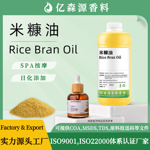 �������S�����䉺ե��ȡ�׿���Rice Bran Oil�a�䄩���ӄ�DIY�ֹ�