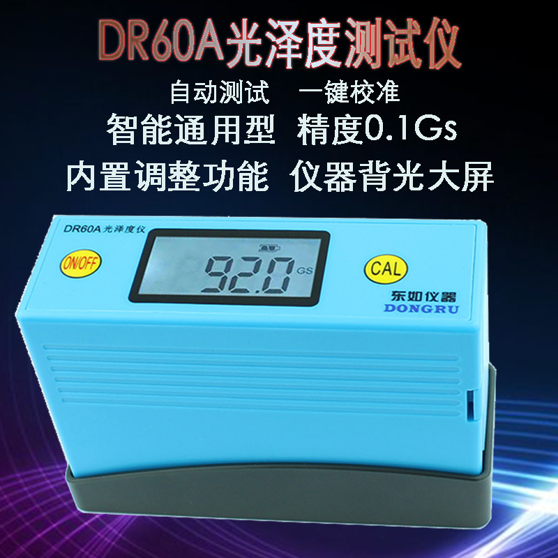 光泽度仪石材测光仪油墨瓷砖光泽度仪油漆大理石