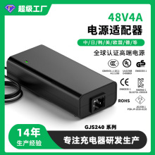 28V6A 48V4AWҎԴmSCE/ETL/KCJCnҎ_PԴm