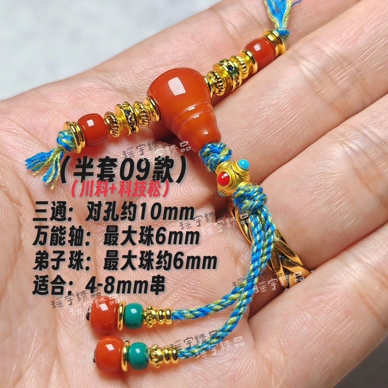 天然二代蜜蜡南红绿松三通配饰一整套文玩配饰套装百香星月diy|undefined