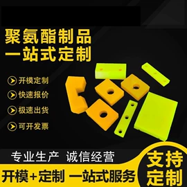 工业橡胶;注塑加工;聚氨酯橡胶