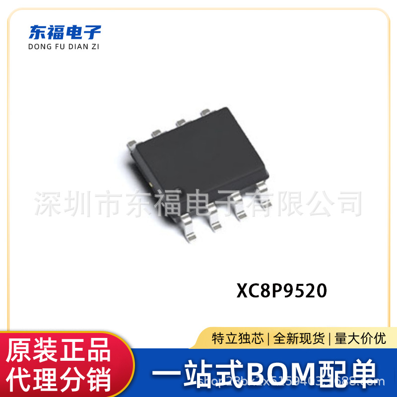XC8P9520矽杰微SOT23-6 SOP8封装内置RC振荡器供电8位OTP微控制器