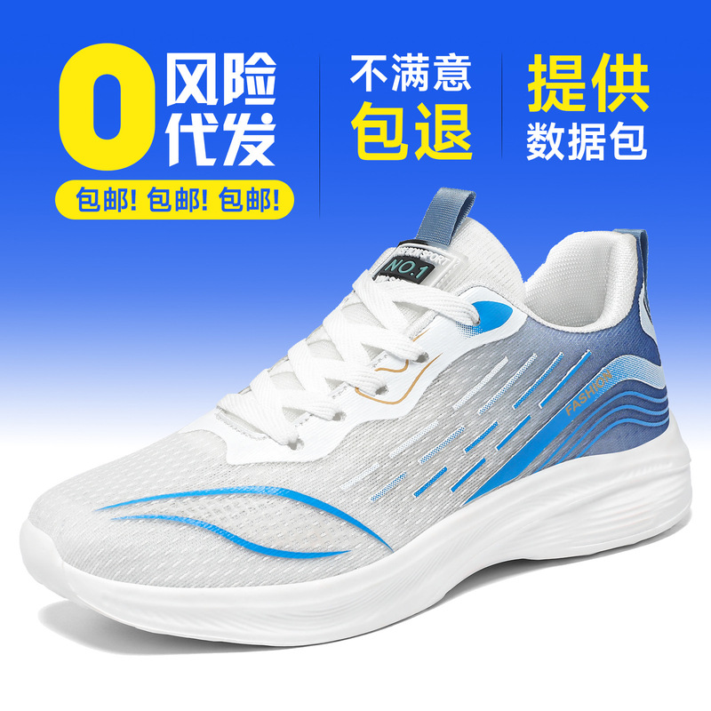 Cross-Border Large Size Shoes for Men, Ultra-Light Shock-Absorbing Sports Casual Shoes, Trendy and Fashionable Running Shoes, Breathable Non-Stinky Mesh Shoes