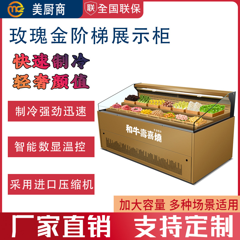 Sukiyaki Ladder Cabinet, Self-Service Barbecue Hot Pot Display Cabinet, Fresh-Cut Beef, Optional Freezer, Wood Grain Spray a La Carte Cabinet