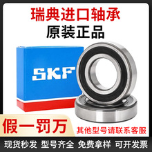 ֻSKF6200 6201 6202 6203 6204 6205 6206 6207