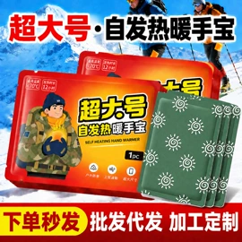 足浴液;保健器具配件;暖贴、暖宝宝