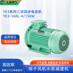 �Ϻ����YE3-160L-4/15kW���ஐ��늙C380V���l���YE2Y2