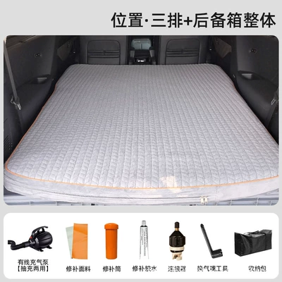 must-have for sleeping in the car, Vehicle-mounted inflatable bed - gray-8cm-thick-trunk-overall-bed-cover-standard-pump