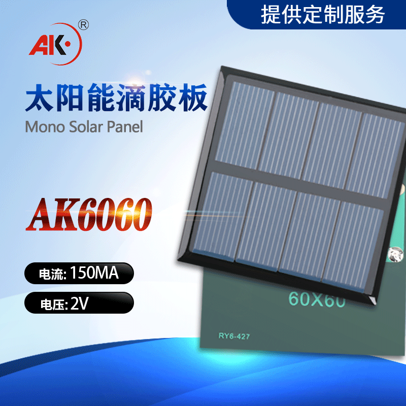 solar energy Sheet 60*60 2V 150MA solar energy DIY electrical machinery Toys solar energy Lawn wholesale