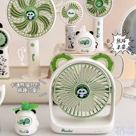 可爱熊猫系列风扇办公室工位桌面静音台式小电扇出游随身便携风扇