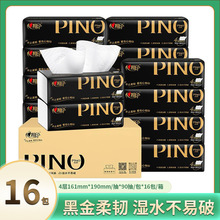 ����ӡƷŵ���ʺڽ�ϵ�г�ֽ����90��16����װ�Ĳ�ͽ�ֽ��������