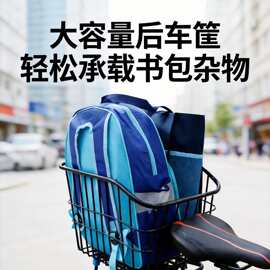 自行车后置车筐山地车后置车筐折叠车后用菜篮子学生放书包筐骑行