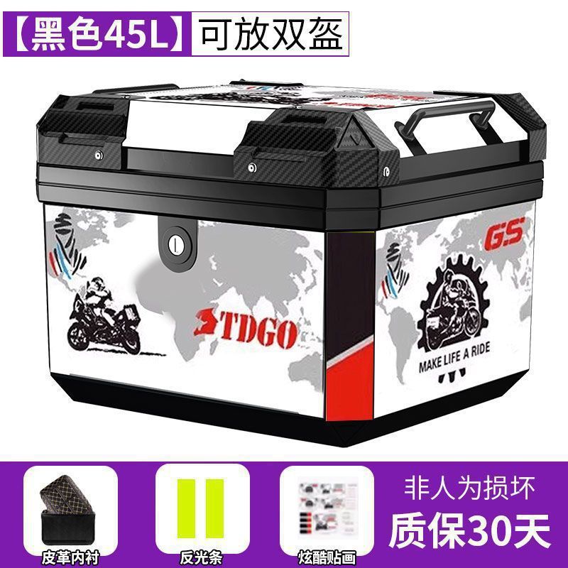 行李箱踏板车大号通用可拆卸工具箱子摩托车尾箱机车后备箱电动车|undefined