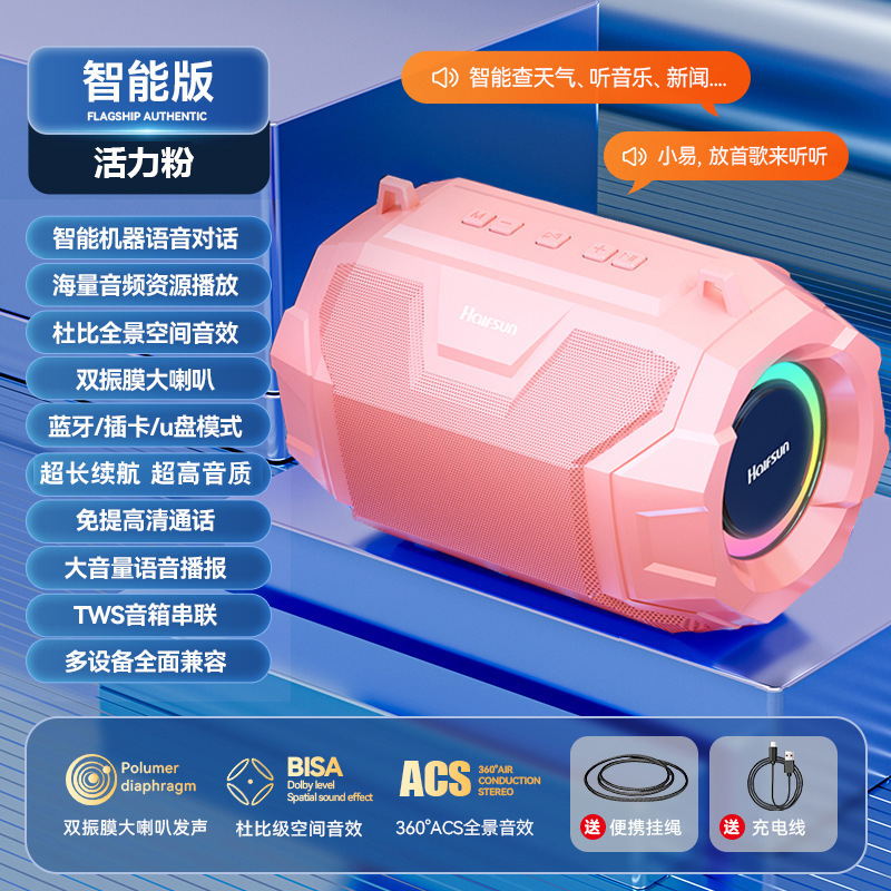智能无线蓝牙音箱家用语音小音箱大音量低音炮迷你户外柯莱音乐|undefined