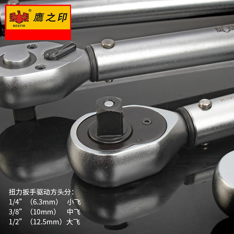 鹰之印可调式扭力扳手 汽修火花塞小飞中飞大飞快速矩板扭矩扳手