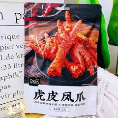 Homestyle Chicken Feet Snack, Marinated, Ready-to-Eat, Net Weight 100g, Independent Small Packaging