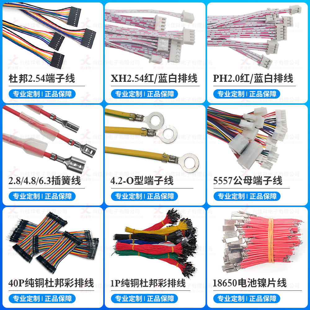 XH2.54 2510 CVH3.96 PH�����ӹ��������ߵ����������߶ԽӶ�����