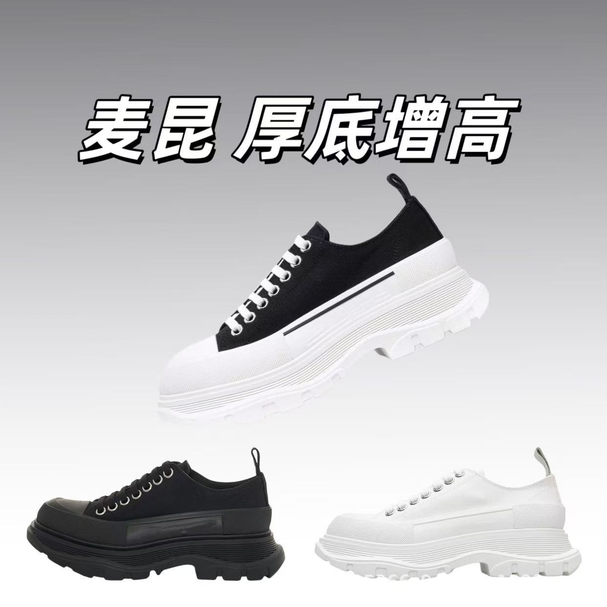 남성과 여성을 위한 Putian 고급 버전 McQueen 캔버스 신발, 플랫폼 신발, 두꺼운 밑창, 높이 증가 아빠 신발, 캐주얼 스포츠 흰색 신발