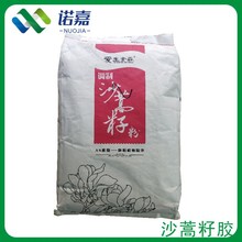 食品级 沙蒿籽胶 增稠剂 沙蒿胶 沙蒿子胶 面肉制品高粘増筋增弹