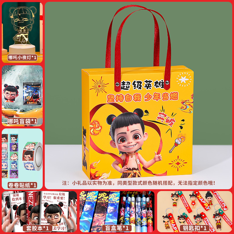 Nezha Haohai [야간 조명 모델]